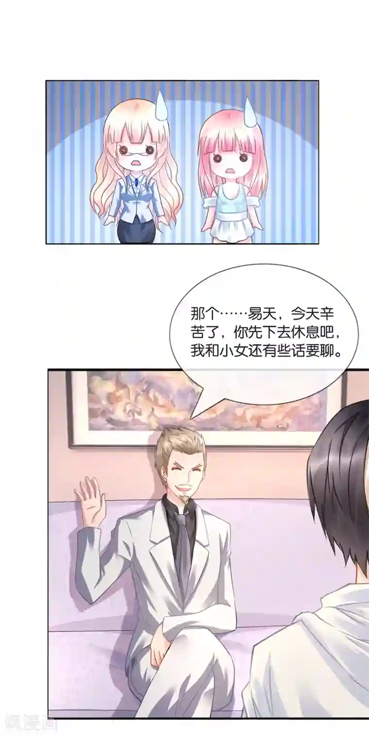 风水天师在都市第20话 给跪了！