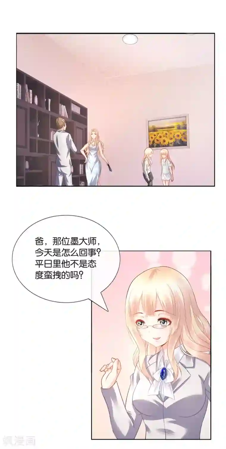 风水天师在都市第20话 给跪了！