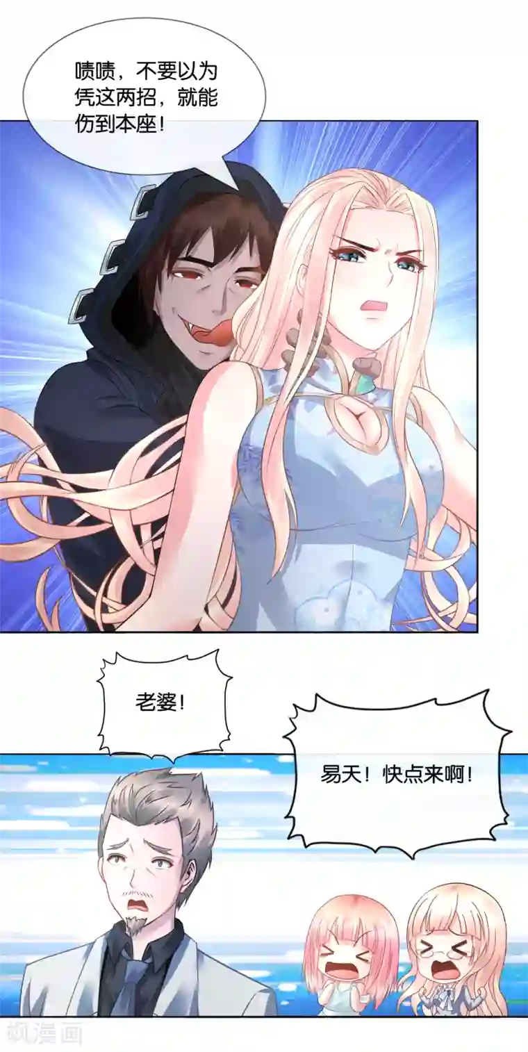 风水天师在都市第21话 开开心心