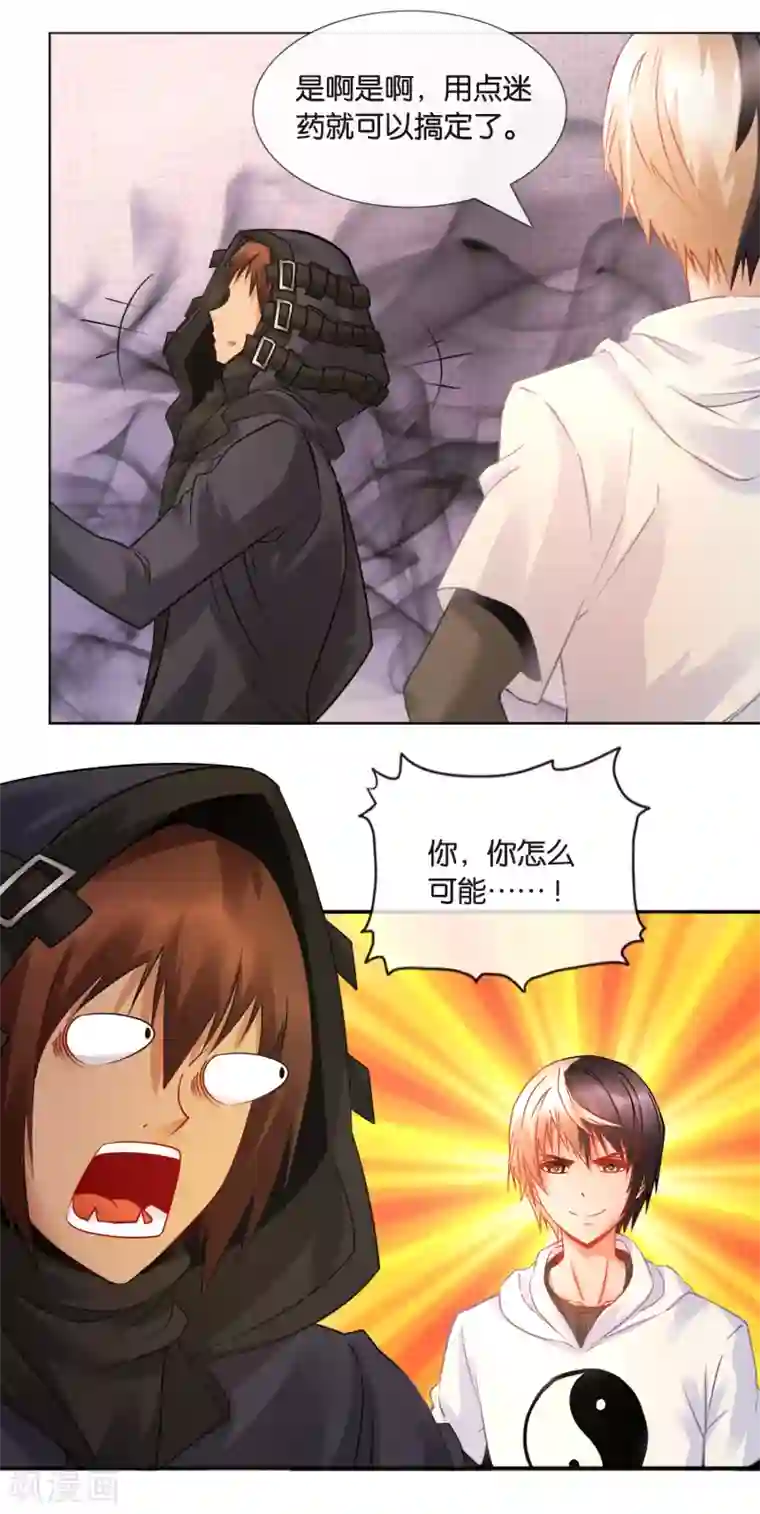 风水天师在都市第21话 开开心心