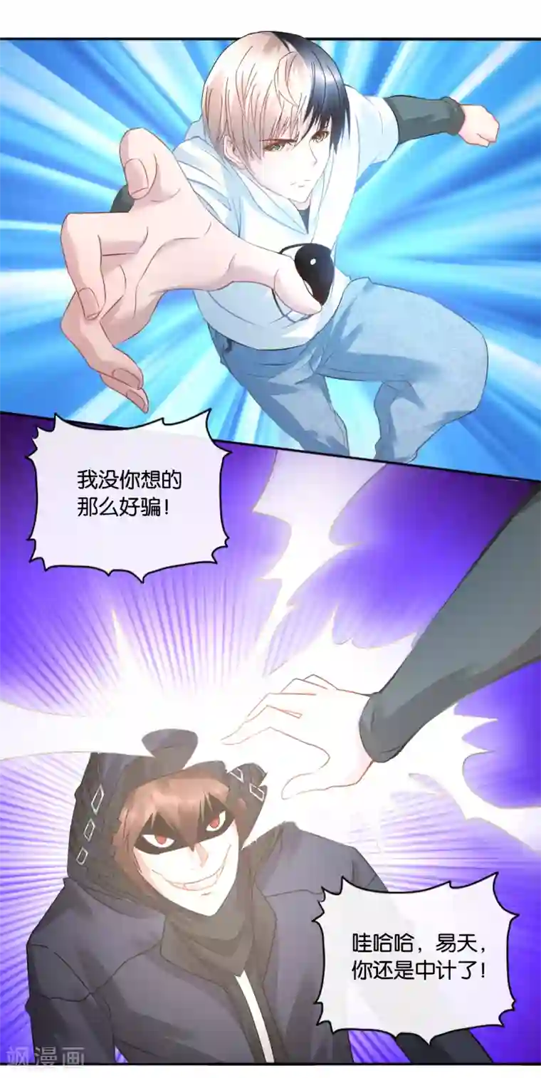 风水天师在都市第21话 开开心心