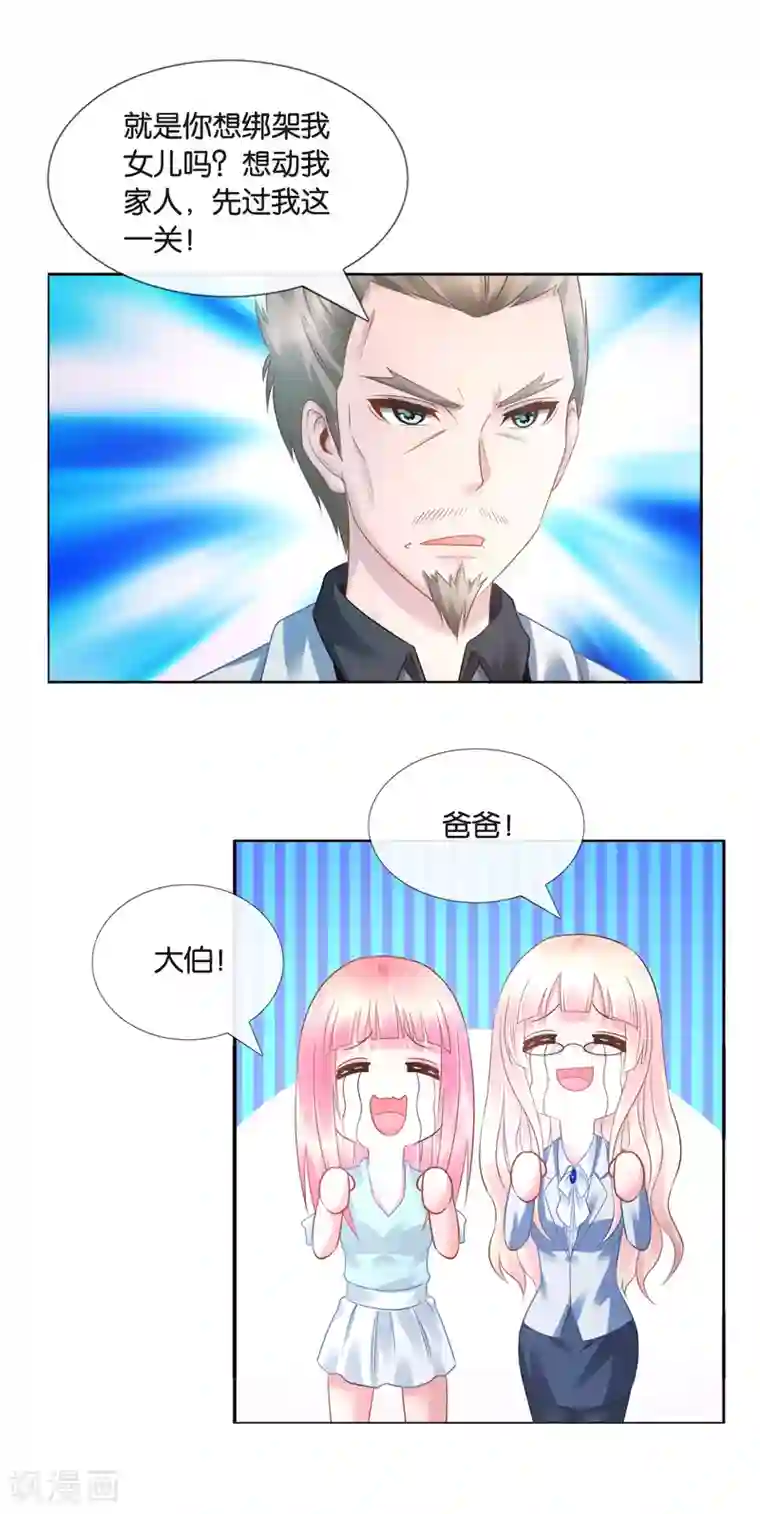 风水天师在都市第21话 开开心心