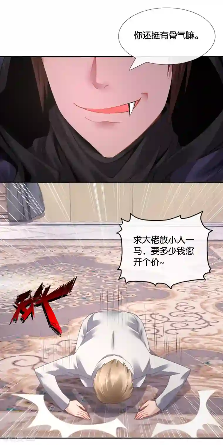 风水天师在都市第21话 开开心心