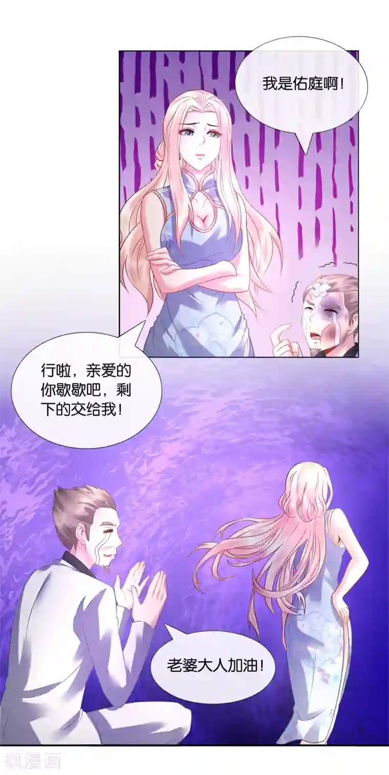 风水天师在都市第21话 开开心心