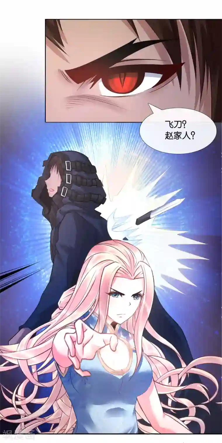 风水天师在都市第21话 开开心心