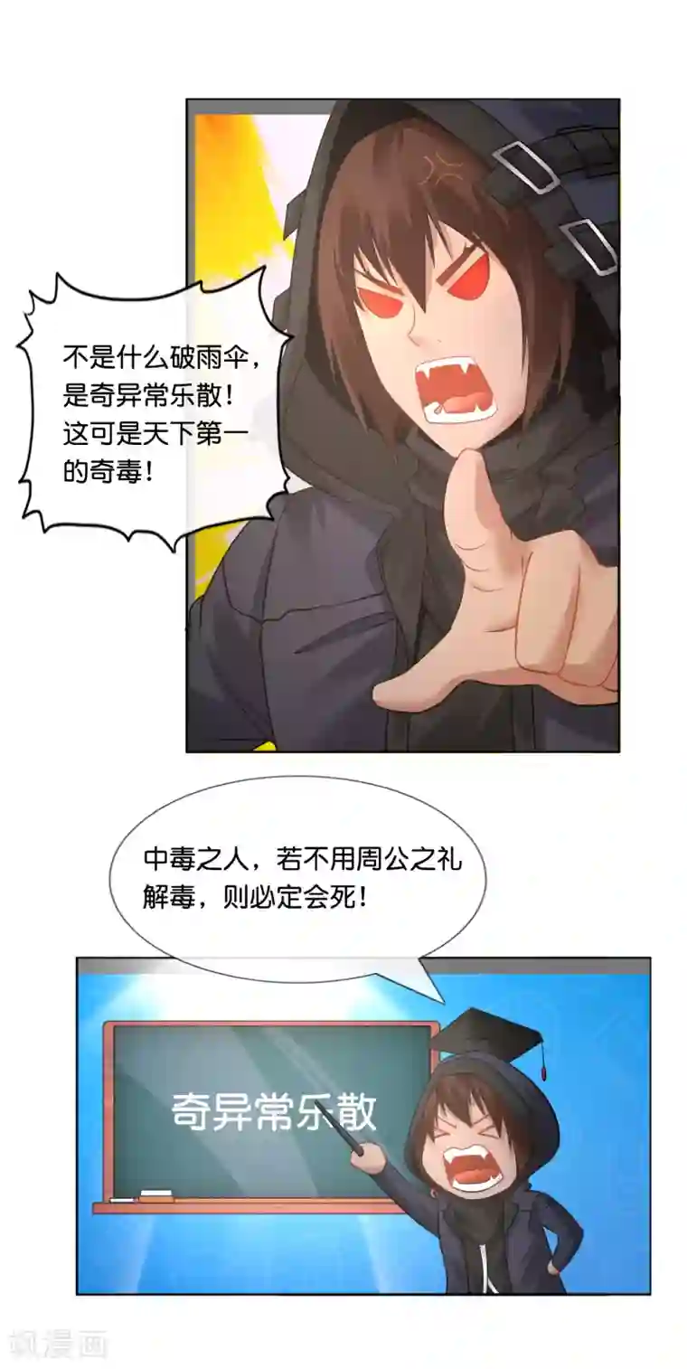 风水天师在都市第22话 当世最强