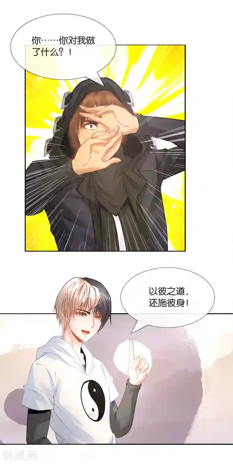 风水天师在都市第22话 当世最强