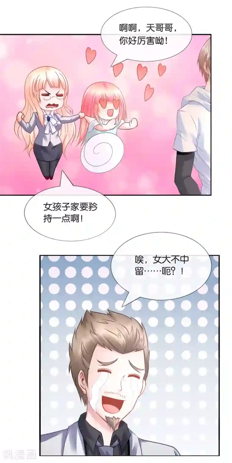 风水天师在都市第22话 当世最强