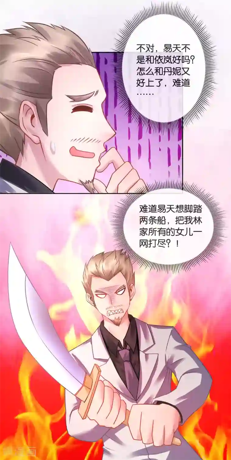 风水天师在都市第22话 当世最强