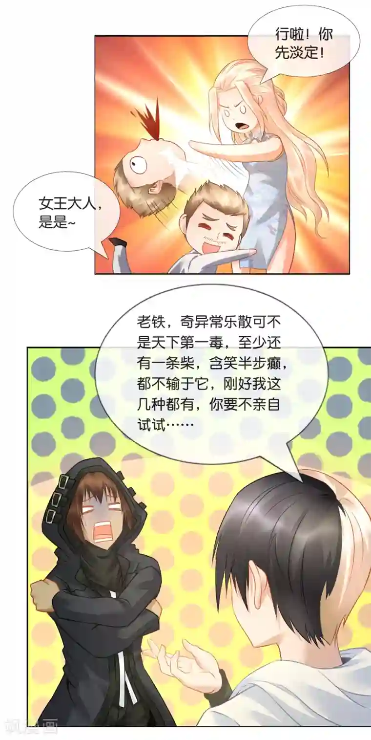 风水天师在都市第22话 当世最强