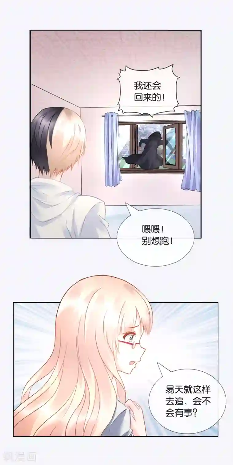 风水天师在都市第22话 当世最强