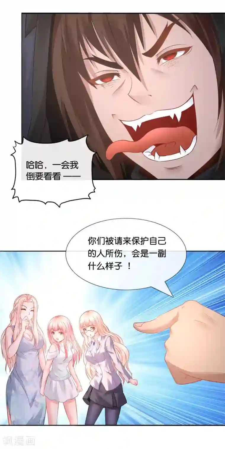 风水天师在都市第22话 当世最强