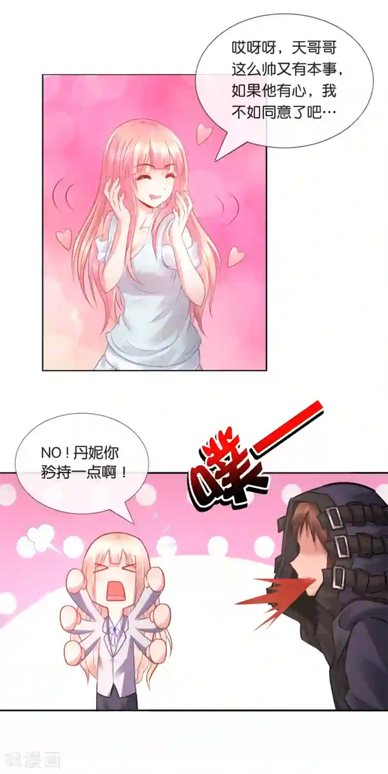 风水天师在都市第22话 当世最强