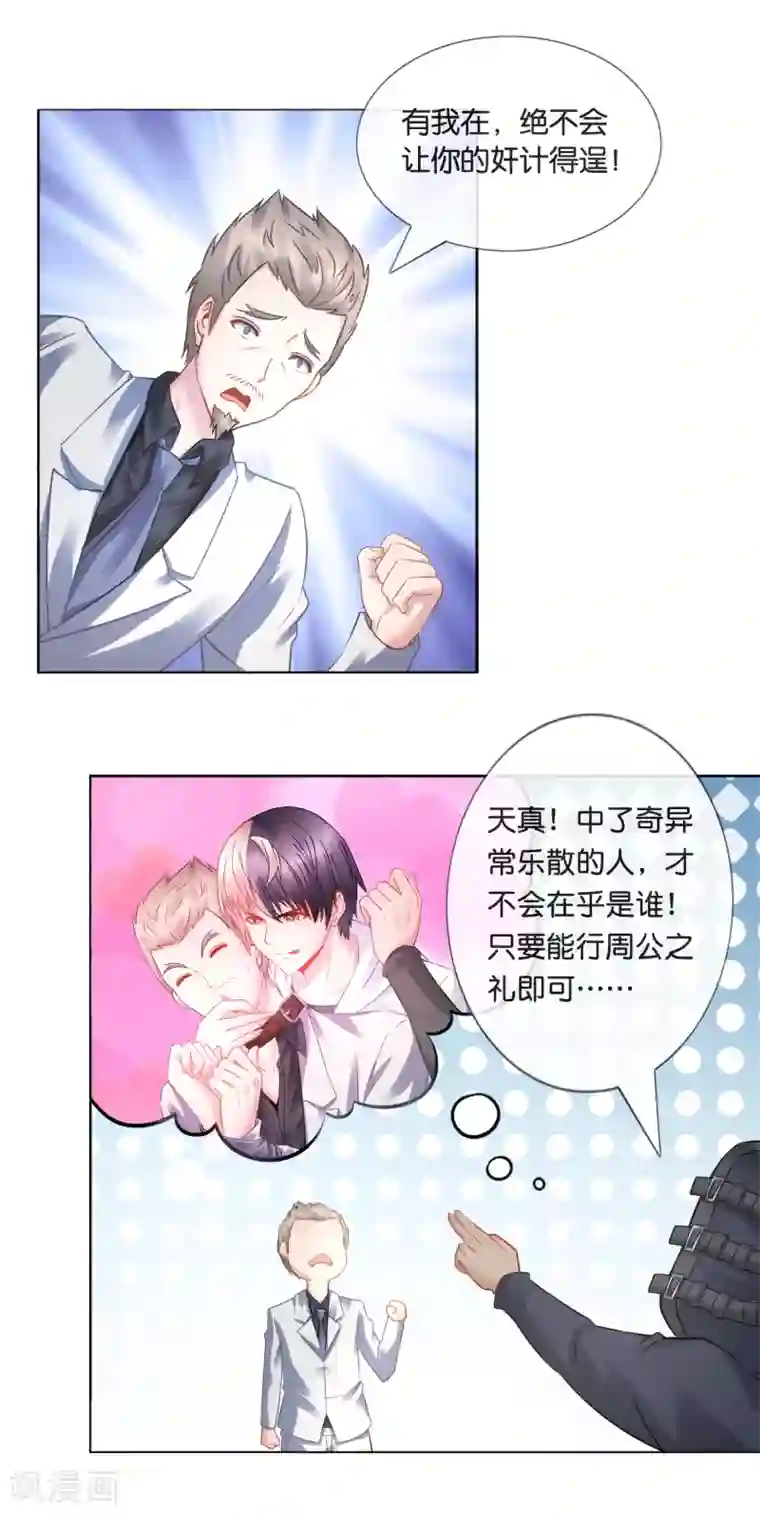 风水天师在都市第22话 当世最强