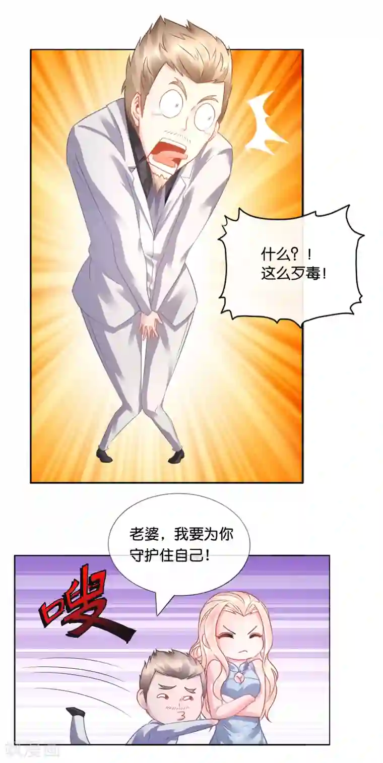 风水天师在都市第22话 当世最强