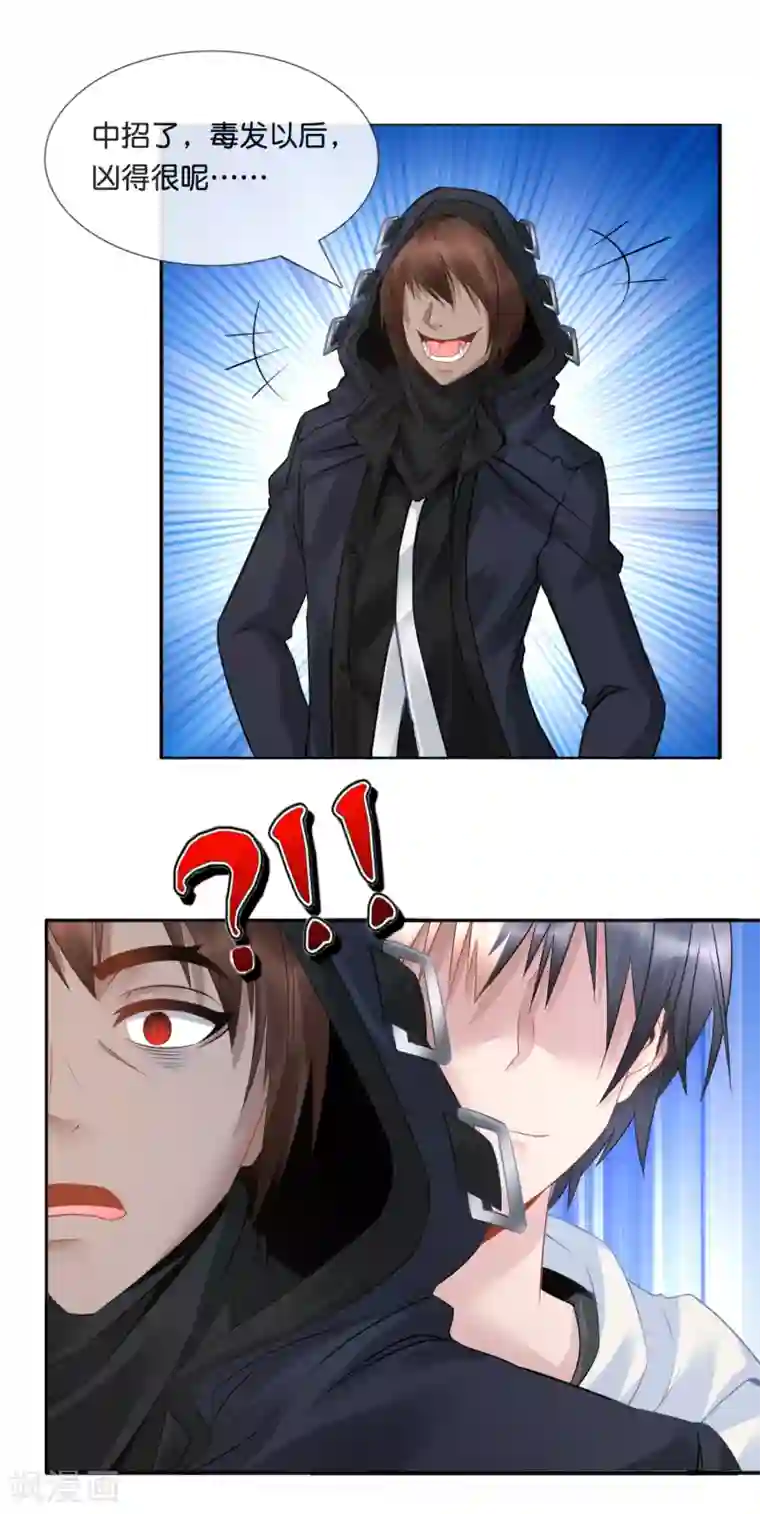 风水天师在都市第22话 当世最强