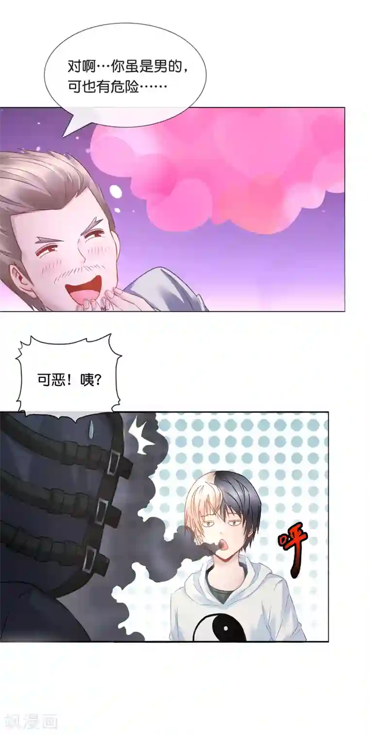 风水天师在都市第22话 当世最强