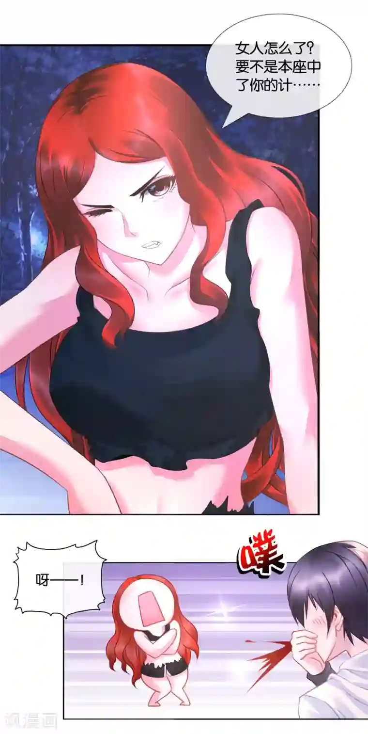 风水天师在都市第23话 禽兽不如