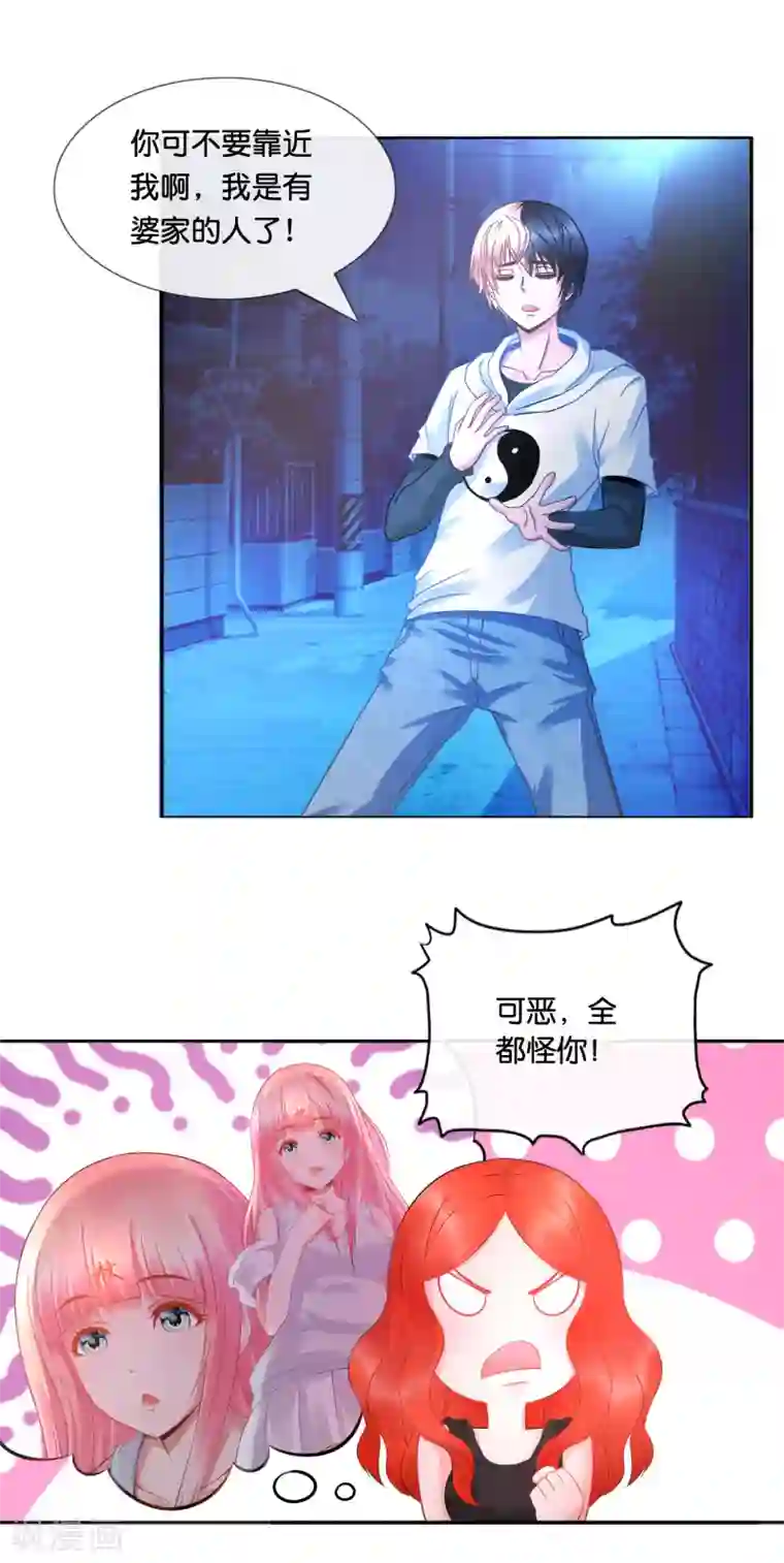 风水天师在都市第23话 禽兽不如