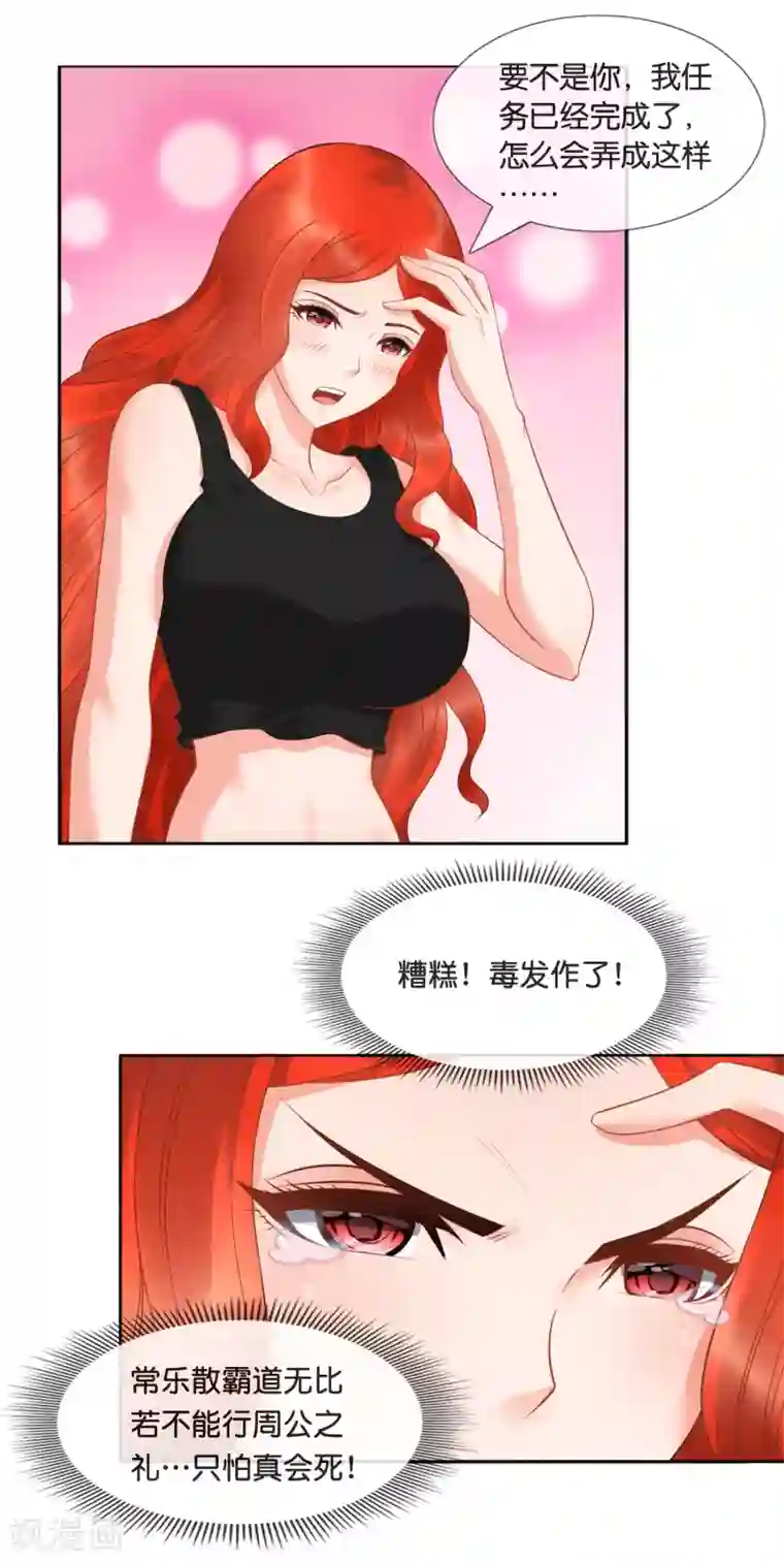 风水天师在都市第23话 禽兽不如