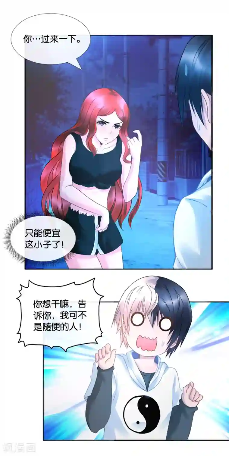 风水天师在都市第23话 禽兽不如