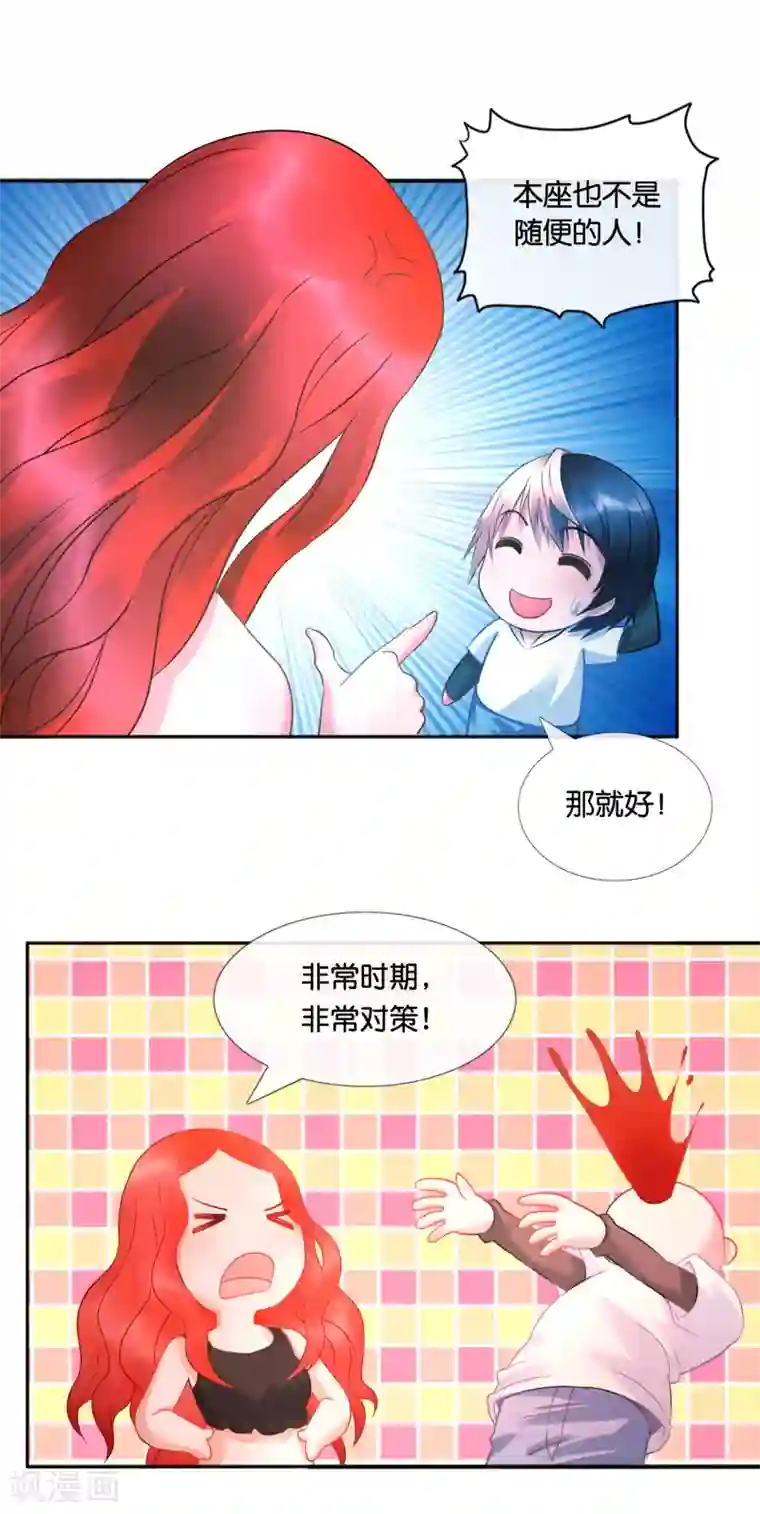 风水天师在都市第23话 禽兽不如