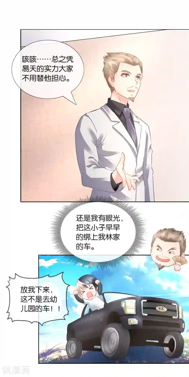 风水天师在都市第23话 禽兽不如