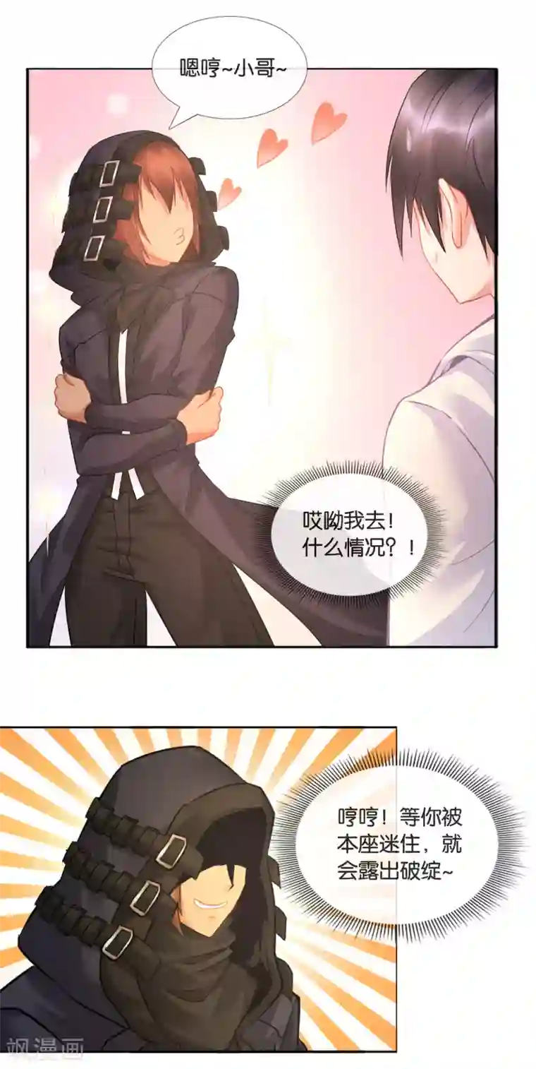 风水天师在都市第23话 禽兽不如