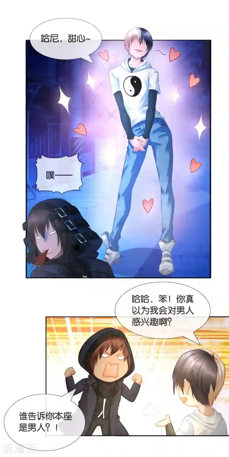 风水天师在都市第23话 禽兽不如