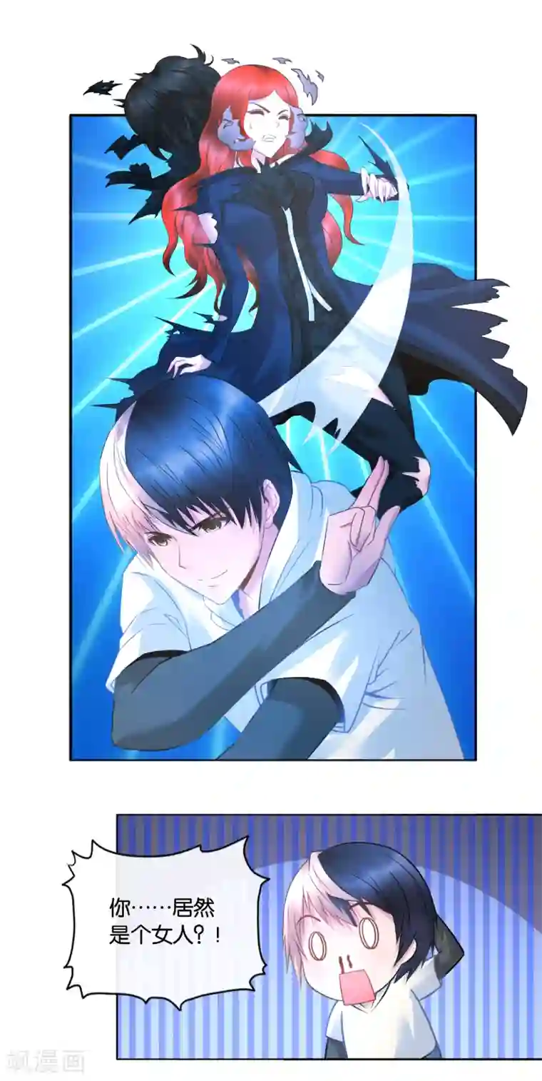 风水天师在都市第23话 禽兽不如