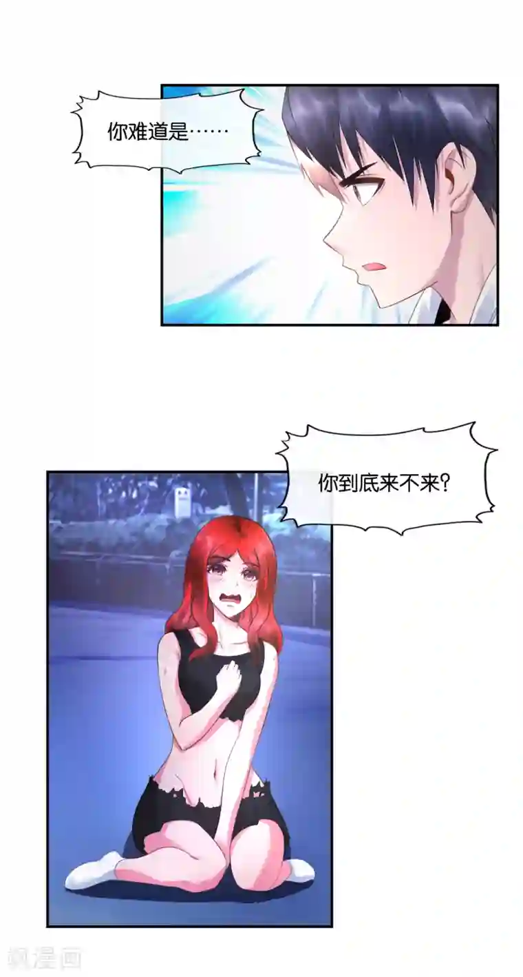 风水天师在都市第24话 翻滚吧，皮卡丘！