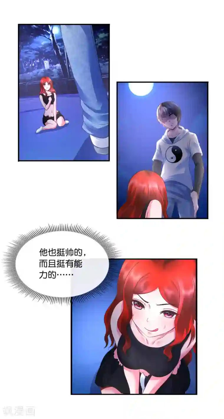 风水天师在都市第24话 翻滚吧，皮卡丘！