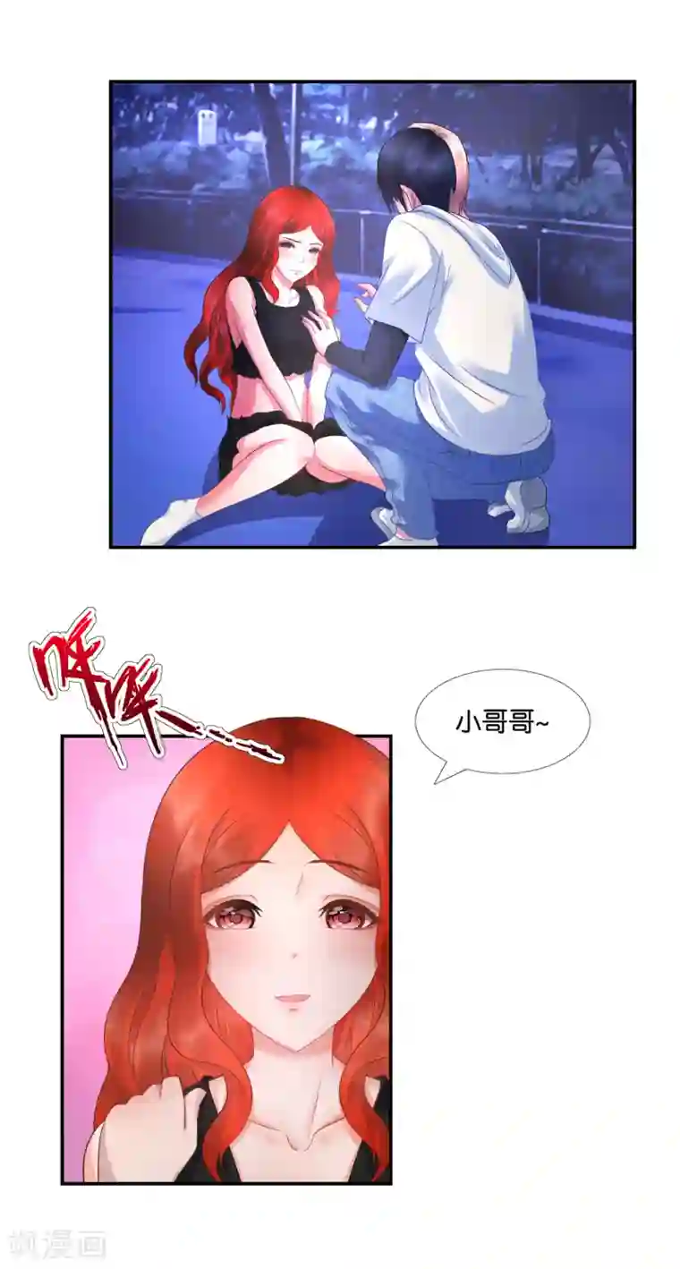 风水天师在都市第24话 翻滚吧，皮卡丘！