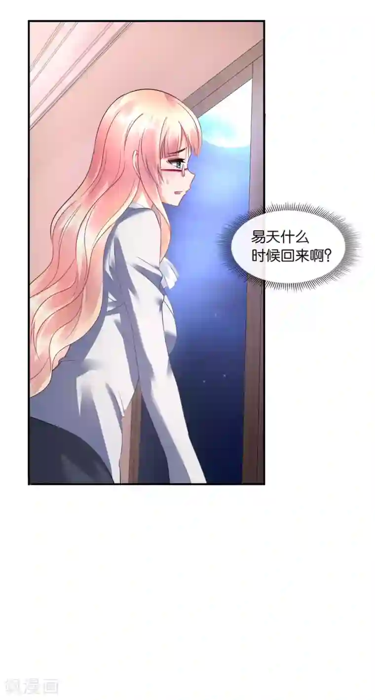 风水天师在都市第24话 翻滚吧，皮卡丘！