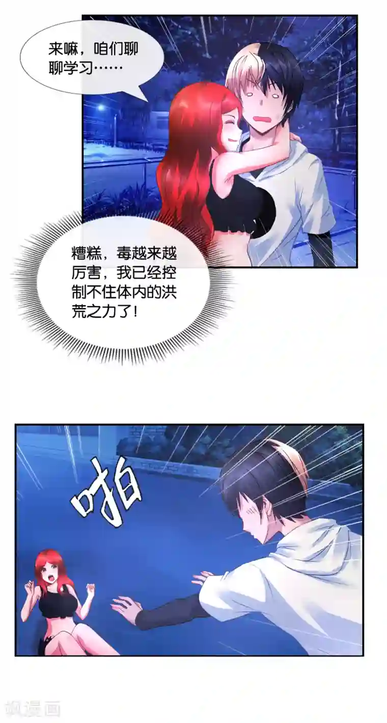 风水天师在都市第24话 翻滚吧，皮卡丘！