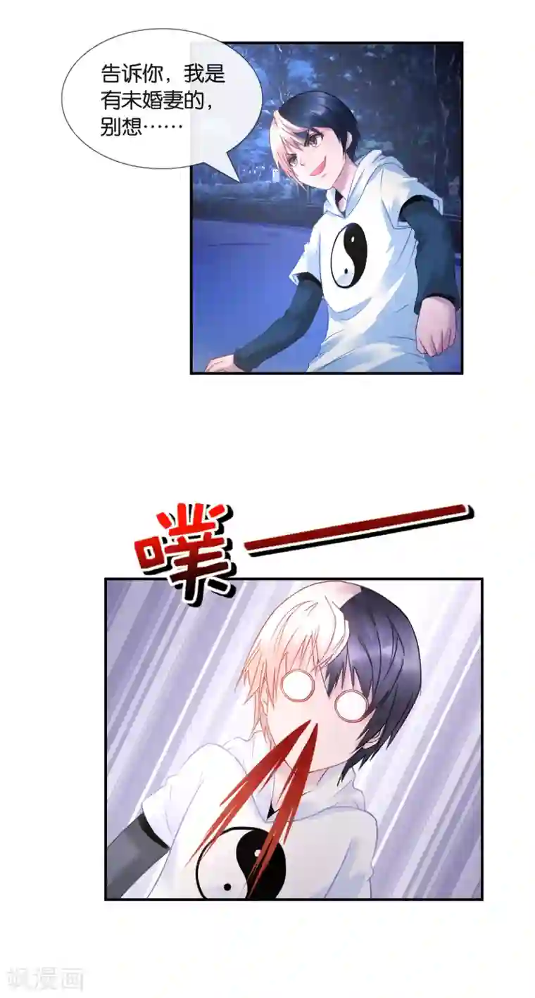 风水天师在都市第24话 翻滚吧，皮卡丘！