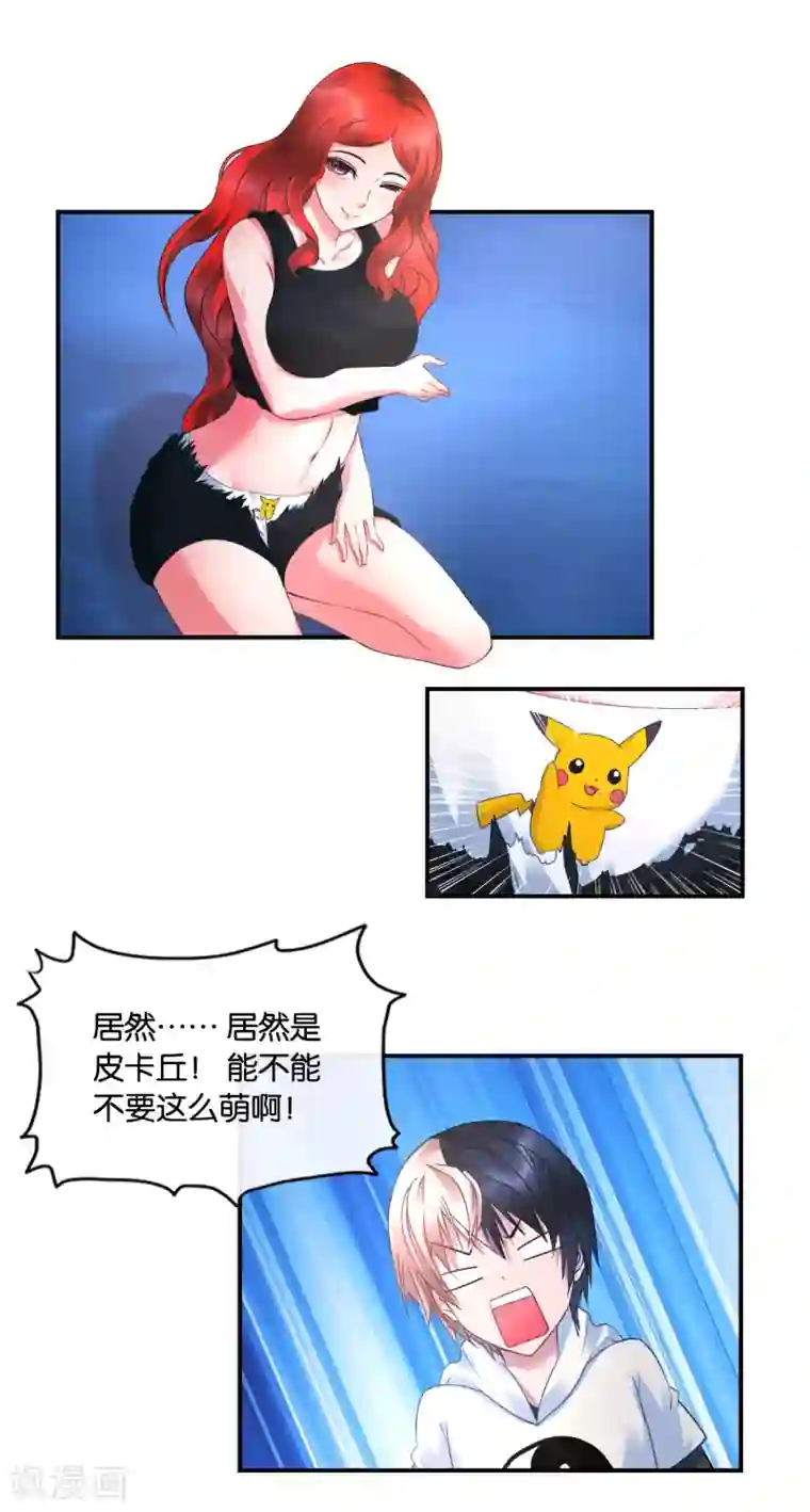 风水天师在都市第24话 翻滚吧，皮卡丘！