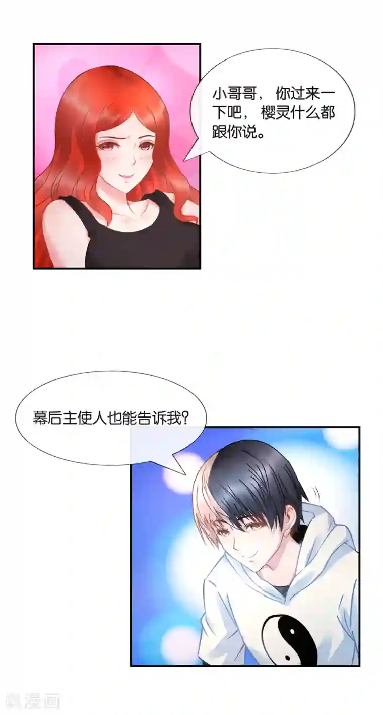 风水天师在都市第24话 翻滚吧，皮卡丘！