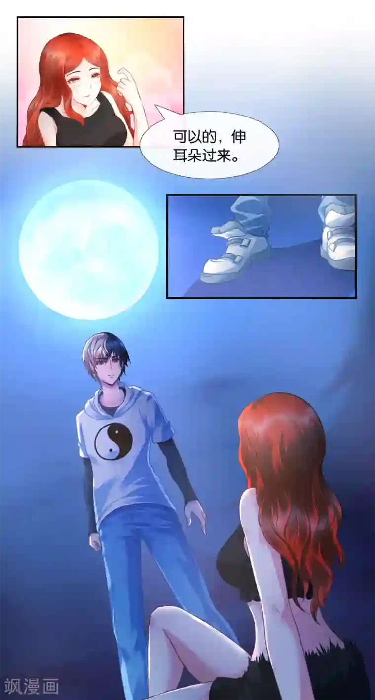 风水天师在都市第24话 翻滚吧，皮卡丘！