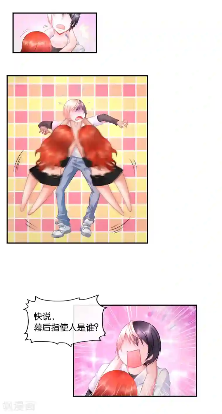 风水天师在都市第24话 翻滚吧，皮卡丘！