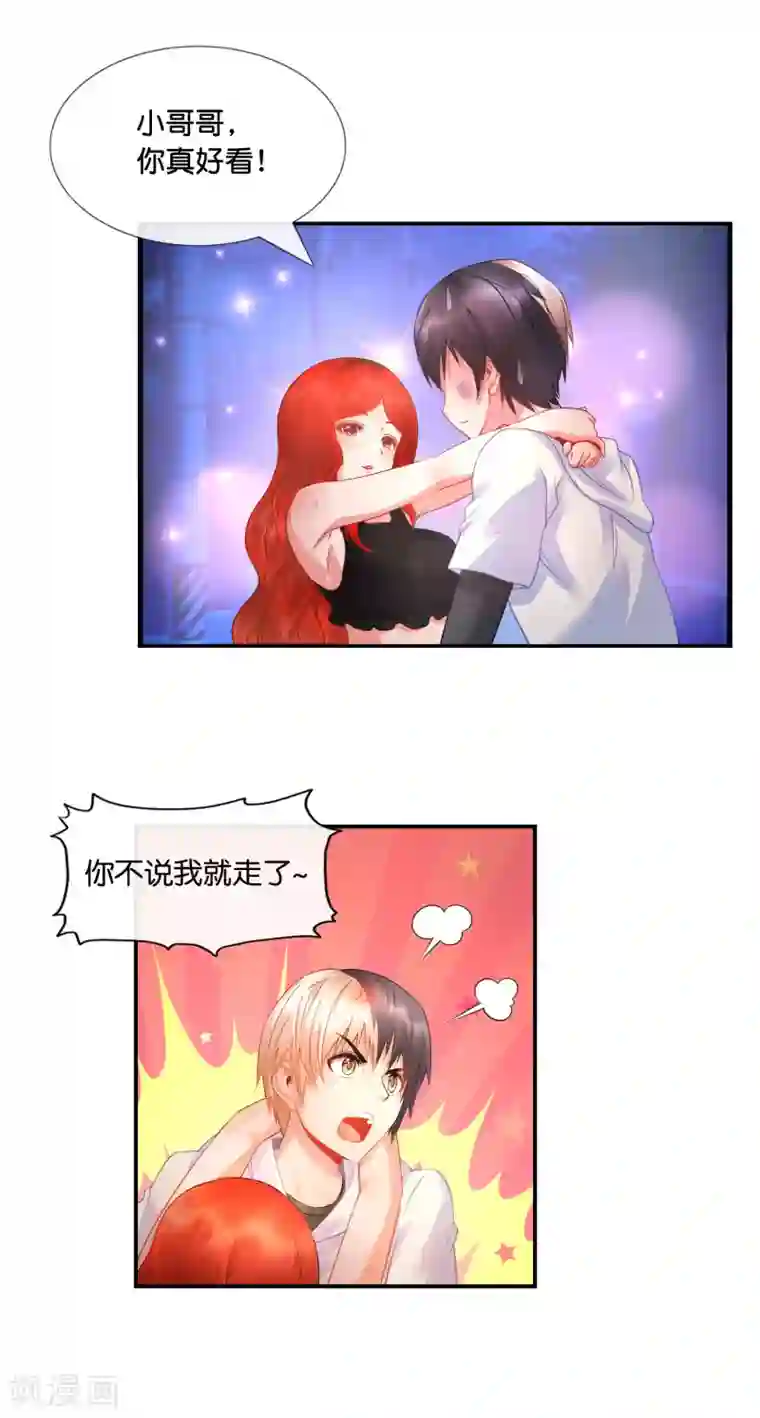 风水天师在都市第24话 翻滚吧，皮卡丘！