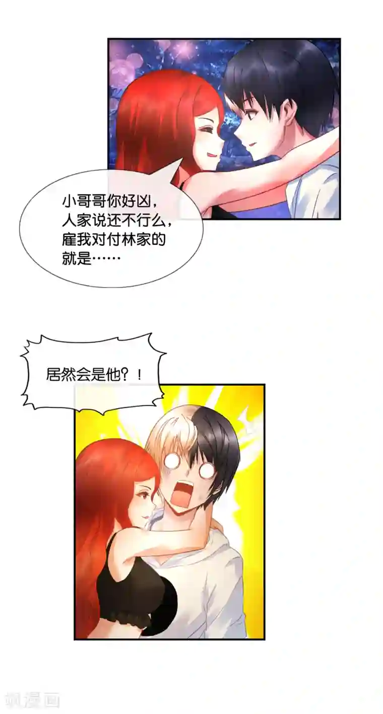 风水天师在都市第24话 翻滚吧，皮卡丘！