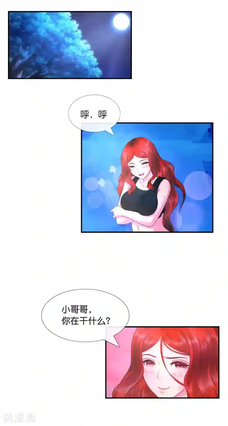 风水天师在都市第25话 男人也有大姨妈？