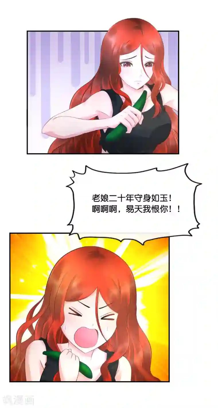 风水天师在都市第25话 男人也有大姨妈？