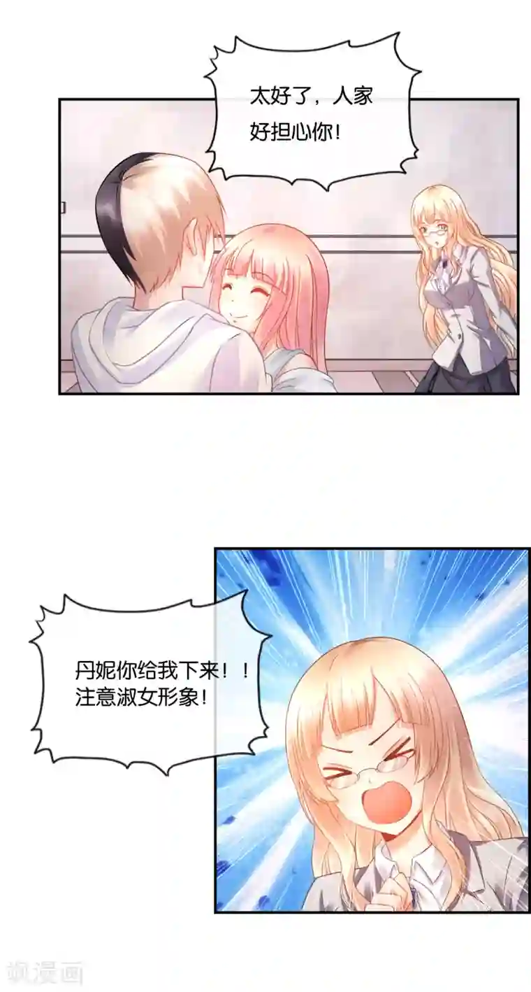 风水天师在都市第25话 男人也有大姨妈？