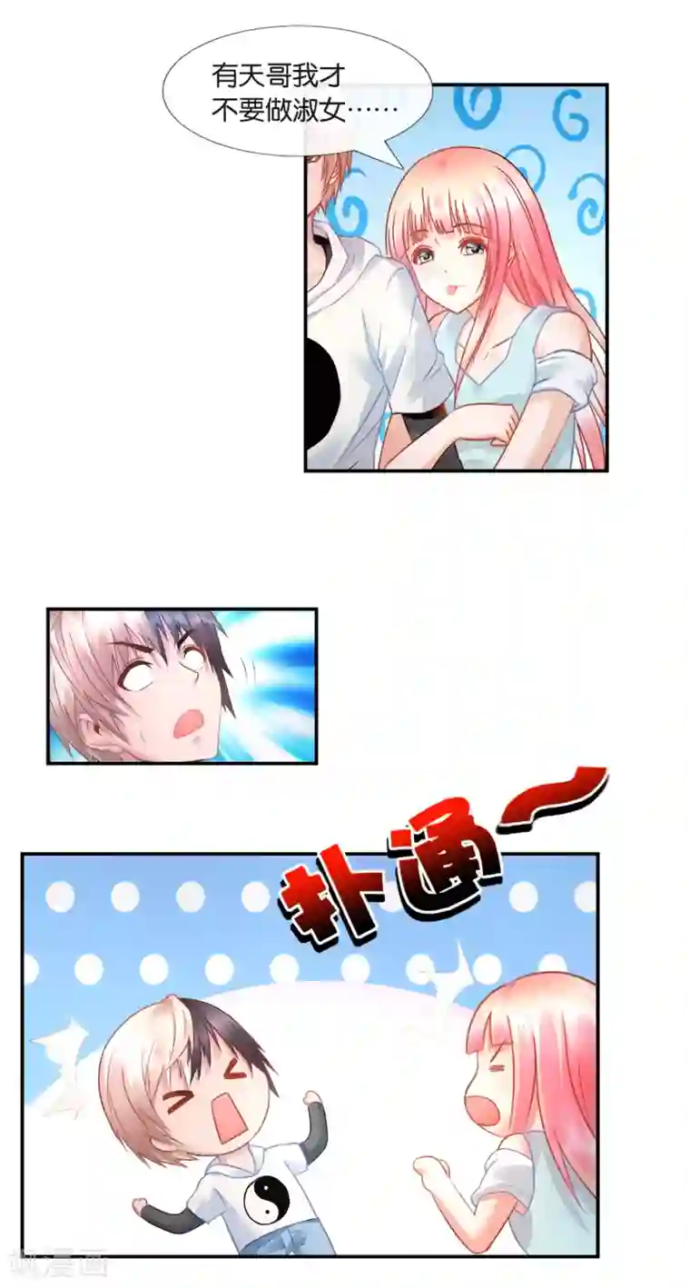 风水天师在都市第25话 男人也有大姨妈？