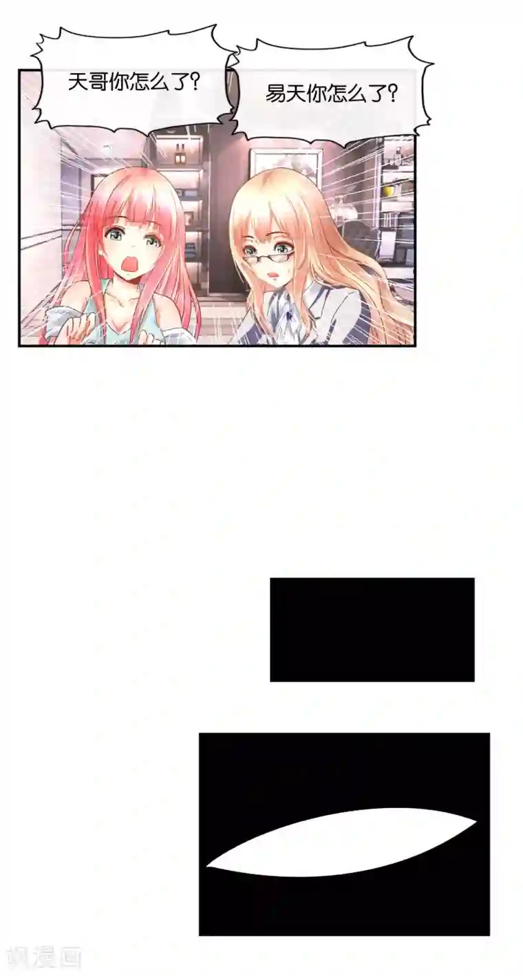 风水天师在都市第25话 男人也有大姨妈？