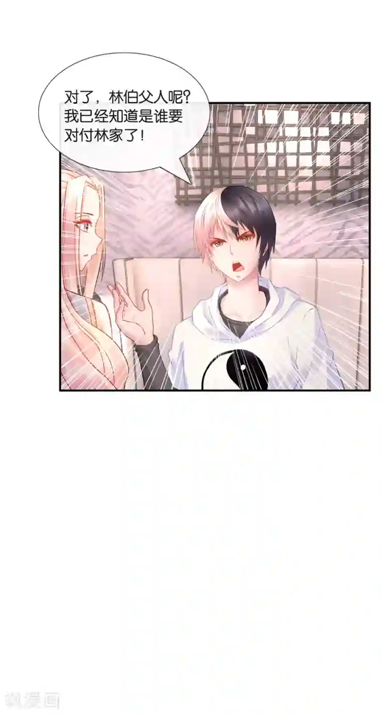 风水天师在都市第25话 男人也有大姨妈？