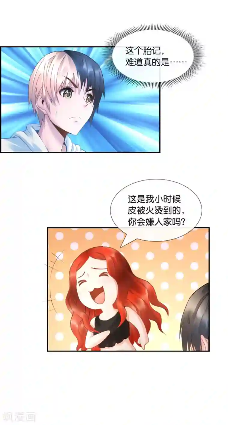 风水天师在都市第25话 男人也有大姨妈？