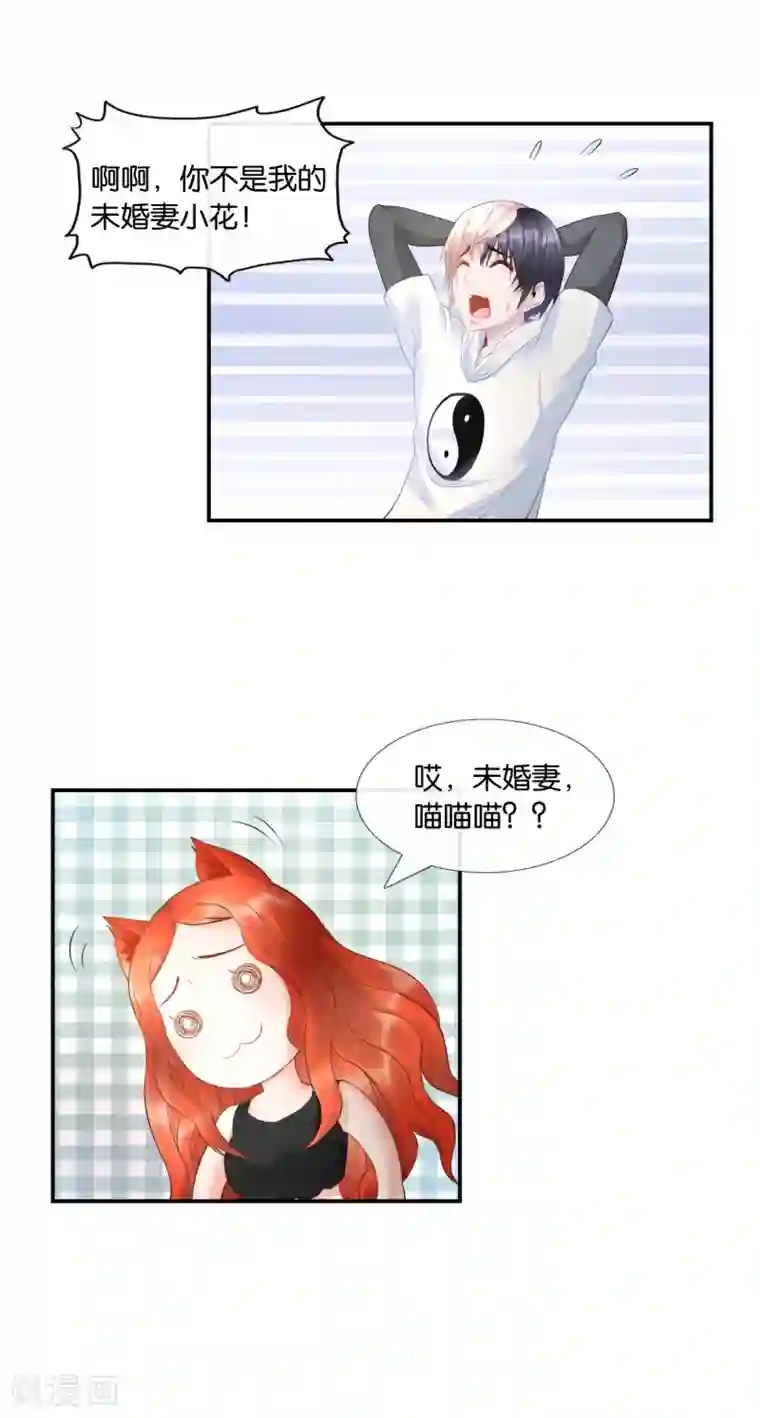 风水天师在都市第25话 男人也有大姨妈？